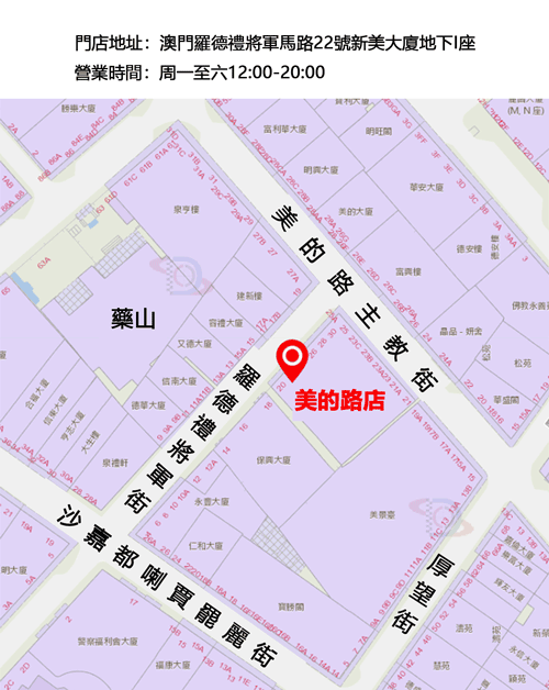 美的路店