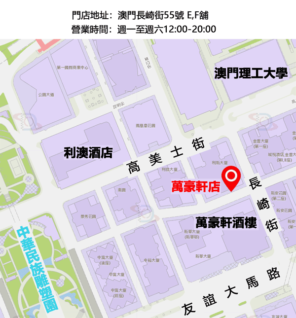 萬豪軒店