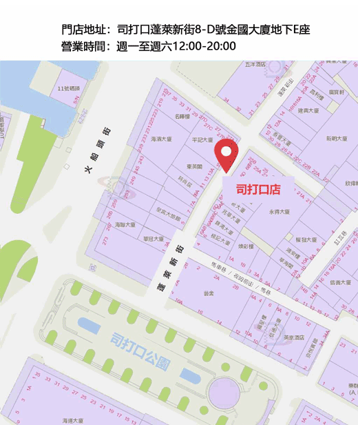 司打口店